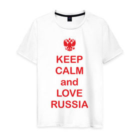 Мужская футболка хлопок с принтом KEEP CALM and LOVE RUSSIA в Курске, 100% хлопок | прямой крой, круглый вырез горловины, длина до линии бедер, слегка спущенное плечо. | keep calm | keep calm and love russiarussia | россия | я русский
