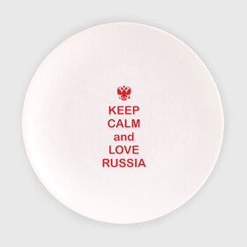 Тарелка с принтом KEEP CALM and LOVE RUSSIA в Курске, фарфор | диаметр - 210 мм
диаметр для нанесения принта - 120 мм | Тематика изображения на принте: keep calm | keep calm and love russiarussia | россия | я русский