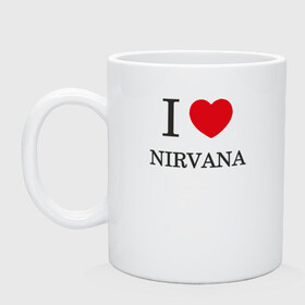 Кружка с принтом I love Nirvana в Курске, керамика | объем — 330 мл, диаметр — 80 мм. Принт наносится на бока кружки, можно сделать два разных изображения | 