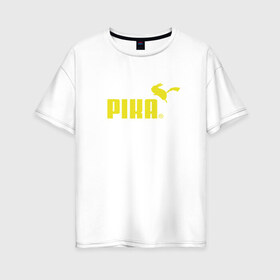 Женская футболка хлопок Oversize с принтом Пика в Курске, 100% хлопок | свободный крой, круглый ворот, спущенный рукав, длина до линии бедер
 | 
