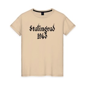 Женская футболка хлопок с принтом Stalingrad в Курске, 100% хлопок | прямой крой, круглый вырез горловины, длина до линии бедер, слегка спущенное плечо | сталинград ссср 1943 вов война