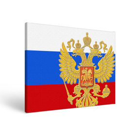 Холст прямоугольный с принтом Флаг и герб РФ в Курске, 100% ПВХ |  | Тематика изображения на принте: герб | патриот | россия | рф | флаг