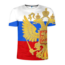 Мужская футболка 3D спортивная с принтом Флаг и герб РФ в Курске, 100% полиэстер с улучшенными характеристиками | приталенный силуэт, круглая горловина, широкие плечи, сужается к линии бедра | герб | патриот | россия | рф | флаг