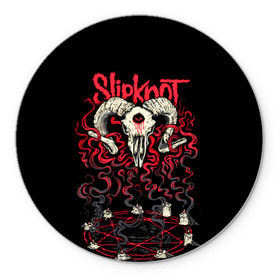 Коврик круглый с принтом Slipknot в Курске, резина и полиэстер | круглая форма, изображение наносится на всю лицевую часть | deth | rock | slipknot | баран | маска | мрак | рок | слипнот | череп