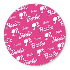 Коврик круглый с принтом Barbie в Курске, резина и полиэстер | круглая форма, изображение наносится на всю лицевую часть | barbie | барби | кукла