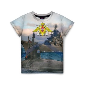 Детская футболка 3D с принтом ВМФ в Курске, 100% гипоаллергенный полиэфир | прямой крой, круглый вырез горловины, длина до линии бедер, чуть спущенное плечо, ткань немного тянется | Тематика изображения на принте: вмф | корабль | морской флот | россия | рф | силовые структуры