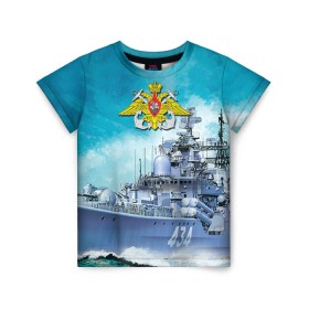 Детская футболка 3D с принтом ВМФ в Курске, 100% гипоаллергенный полиэфир | прямой крой, круглый вырез горловины, длина до линии бедер, чуть спущенное плечо, ткань немного тянется | вмф | корабль | морской флот | россия | рф | силовые структуры