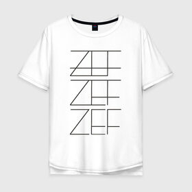 Мужская футболка хлопок Oversize с принтом ZEF в Курске, 100% хлопок | свободный крой, круглый ворот, “спинка” длиннее передней части | die antwoord
