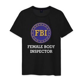 Мужская футболка хлопок с принтом Female Body Inspector в Курске, 100% хлопок | прямой крой, круглый вырез горловины, длина до линии бедер, слегка спущенное плечо. | female body inspector fbi фбр
