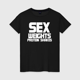 Женская футболка хлопок с принтом Sex Weights Protein Shakes в Курске, 100% хлопок | прямой крой, круглый вырез горловины, длина до линии бедер, слегка спущенное плечо | 