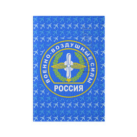 Обложка для паспорта матовая кожа с принтом ВВС РОССИИ в Курске, натуральная матовая кожа | размер 19,3 х 13,7 см; прозрачные пластиковые крепления | авиация | герб | летчику | небо