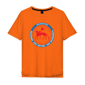 Мужская футболка хлопок Oversize с принтом Republic Of Sakha (Yakutia) в Курске, 100% хлопок | свободный крой, круглый ворот, “спинка” длиннее передней части | yakutia | yakutsk | республика саха (якутия)ykt | якутия | якутск