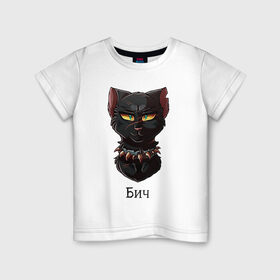 Детская футболка хлопок с принтом Коты - Воители. Бич в Курске, 100% хлопок | круглый вырез горловины, полуприлегающий силуэт, длина до линии бедер | 