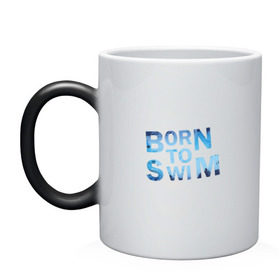 Кружка хамелеон с принтом Born to Swim в Курске, керамика | меняет цвет при нагревании, емкость 330 мл | Тематика изображения на принте: borm to swimswim | born to swim | swimming | плавание