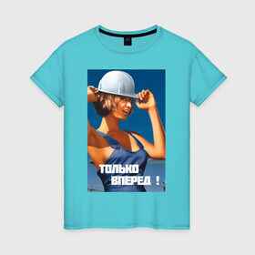Женская футболка хлопок с принтом Девушка строитель в Курске, 100% хлопок | прямой крой, круглый вырез горловины, длина до линии бедер, слегка спущенное плечо | день | пин ап | ссср | строитель | строителя