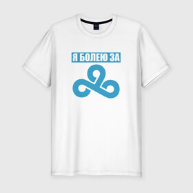 Мужская футболка премиум с принтом Я болею за Cloud 9 в Курске, 92% хлопок, 8% лайкра | приталенный силуэт, круглый вырез ворота, длина до линии бедра, короткий рукав | для настоящих фанатов c9cs_go cloud9