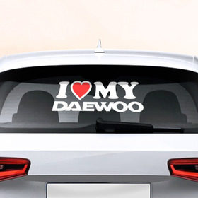 Наклейка на авто - для заднего стекла с принтом I love my Daewoo в Курске, ПВХ | Точные размеры наклейки зависят от выбранного изображения (ширина не больше 75 мм, высота не больше 45 мм) | автобренд | дэу | лого | машина | я люблю