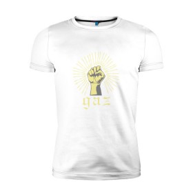Мужская футболка премиум с принтом Gaz в Курске, 92% хлопок, 8% лайкра | приталенный силуэт, круглый вырез ворота, длина до линии бедра, короткий рукав | Тематика изображения на принте: баста | газгольдер | ноггано
