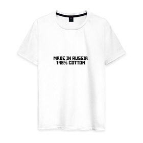 Мужская футболка хлопок с принтом Made in Russia в Курске, 100% хлопок | прямой крой, круглый вырез горловины, длина до линии бедер, слегка спущенное плечо. | 146 | cotton. made | in | russia