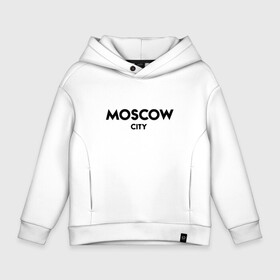 Детское худи Oversize хлопок с принтом Moscow City в Курске, френч-терри — 70% хлопок, 30% полиэстер. Мягкий теплый начес внутри —100% хлопок | боковые карманы, эластичные манжеты и нижняя кромка, капюшон на магнитной кнопке | Тематика изображения на принте: будь оригинальнымгорода | красивый город | москва | россия | сити