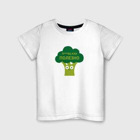 Детская футболка хлопок с принтом Полезные овощи в Курске, 100% хлопок | круглый вырез горловины, полуприлегающий силуэт, длина до линии бедер | брокколи | здоровье | овощи | полезно | польза