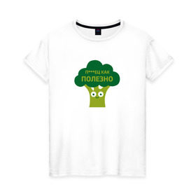 Женская футболка хлопок с принтом Полезные овощи в Курске, 100% хлопок | прямой крой, круглый вырез горловины, длина до линии бедер, слегка спущенное плечо | брокколи | здоровье | овощи | полезно | польза