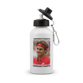 Бутылка спортивная с принтом Роджер Федерер (Roger Federer) в Курске, металл | емкость — 500 мл, в комплекте две пластиковые крышки и карабин для крепления | чемпионами не рождаются | чемпионами становятся