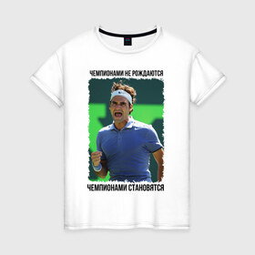 Женская футболка хлопок с принтом Роджер Федерер (Roger Federer) в Курске, 100% хлопок | прямой крой, круглый вырез горловины, длина до линии бедер, слегка спущенное плечо | 