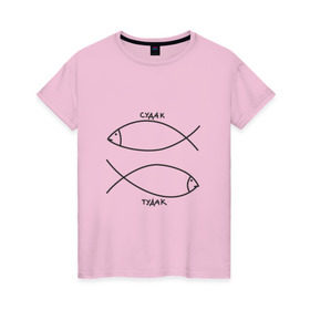 Женская футболка хлопок с принтом Судак - тудак в Курске, 100% хлопок | прямой крой, круглый вырез горловины, длина до линии бедер, слегка спущенное плечо | рыба | рыбалка | судак   тудаксудак