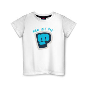 Детская футболка хлопок с принтом Pew Die Pie в Курске, 100% хлопок | круглый вырез горловины, полуприлегающий силуэт, длина до линии бедер | Тематика изображения на принте: die | pew | pewdiepie | pie