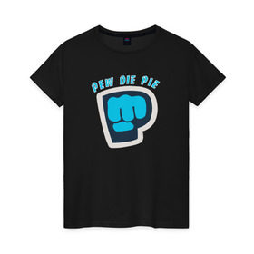 Женская футболка хлопок с принтом Pew Die Pie в Курске, 100% хлопок | прямой крой, круглый вырез горловины, длина до линии бедер, слегка спущенное плечо | die | pew | pewdiepie | pie