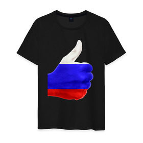 Мужская футболка хлопок с принтом Россия мне нравится! в Курске, 100% хлопок | прямой крой, круглый вырез горловины, длина до линии бедер, слегка спущенное плечо. | лайк | палец | россия | рука | триколор | флаг