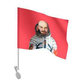 Флаг для автомобиля с принтом Ленин космонавт в Курске, 100% полиэстер | Размер: 30*21 см | lenin | ильич | космонавт | космос | ленин | ретро | ссср | товарищ