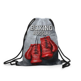 Рюкзак-мешок 3D с принтом Boxing в Курске, 100% полиэстер | плотность ткани — 200 г/м2, размер — 35 х 45 см; лямки — толстые шнурки, застежка на шнуровке, без карманов и подкладки | Тематика изображения на принте: boxing | boxing russia | бокс | боксер | перчатки