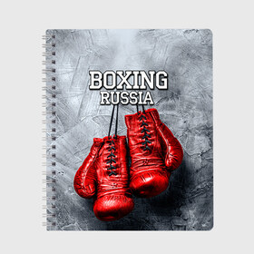 Тетрадь с принтом Boxing в Курске, 100% бумага | 48 листов, плотность листов — 60 г/м2, плотность картонной обложки — 250 г/м2. Листы скреплены сбоку удобной пружинной спиралью. Уголки страниц и обложки скругленные. Цвет линий — светло-серый
 | boxing | boxing russia | бокс | боксер | перчатки