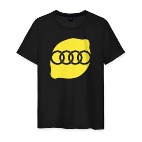 Мужская футболка хлопок с принтом AUDI LEMON в Курске, 100% хлопок | прямой крой, круглый вырез горловины, длина до линии бедер, слегка спущенное плечо. | audi lemon ауди лемон