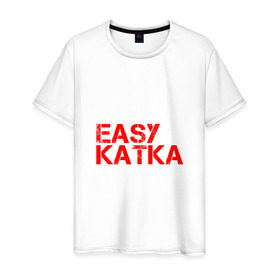 Мужская футболка хлопок с принтом EASY KATKA #2 в Курске, 100% хлопок | прямой крой, круглый вырез горловины, длина до линии бедер, слегка спущенное плечо. | cs_go