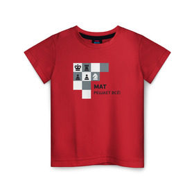 Детская футболка хлопок Мат! купить в Курске