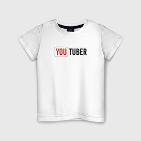 Детская футболка хлопок с принтом Youtuber в Курске, 100% хлопок | круглый вырез горловины, полуприлегающий силуэт, длина до линии бедер | youtuber | надпись youtuberютубер
