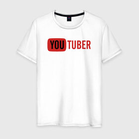 Мужская футболка хлопок с принтом Ютубер красный в Курске, 100% хлопок | прямой крой, круглый вырез горловины, длина до линии бедер, слегка спущенное плечо. | youtuber | ютубер