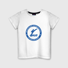 Детская футболка хлопок с принтом Федерация Кикбоксинга в Курске, 100% хлопок | круглый вырез горловины, полуприлегающий силуэт, длина до линии бедер | Тематика изображения на принте: алтай | алтайский край