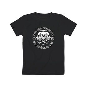 Детская футболка хлопок с принтом Правописание или смерть! в Курске, 100% хлопок | круглый вырез горловины, полуприлегающий силуэт, длина до линии бедер | правописание | череп