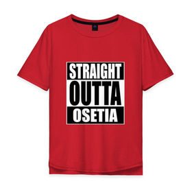 Мужская футболка хлопок Oversize с принтом Прямиком из Осетии в Курске, 100% хлопок | свободный крой, круглый ворот, “спинка” длиннее передней части | a | osetia | out | outta | straight | осетин | осетия