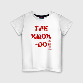 Детская футболка хлопок с принтом Taekwondo с иероглифами в Курске, 100% хлопок | круглый вырез горловины, полуприлегающий силуэт, длина до линии бедер | тхэквондо
