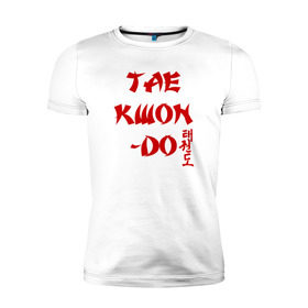 Мужская футболка премиум с принтом Taekwondo с иероглифами в Курске, 92% хлопок, 8% лайкра | приталенный силуэт, круглый вырез ворота, длина до линии бедра, короткий рукав | Тематика изображения на принте: тхэквондо