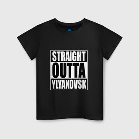Детская футболка хлопок с принтом Прямиком из Ульяновска в Курске, 100% хлопок | круглый вырез горловины, полуприлегающий силуэт, длина до линии бедер | a | out | outta | straight | ylyanovsk | ульяновск