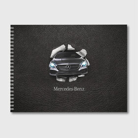 Альбом для рисования с принтом Mercedes в Курске, 100% бумага
 | матовая бумага, плотность 200 мг. | amg | benz | mercedes | бенс | бенц | кожа | мерседес