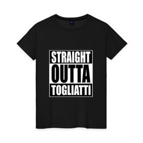 Женская футболка хлопок с принтом Прямиком из Тольятти в Курске, 100% хлопок | прямой крой, круглый вырез горловины, длина до линии бедер, слегка спущенное плечо | a | out | outta | straight | togliatti