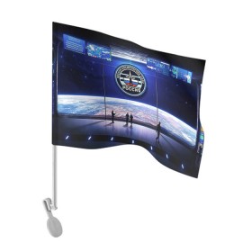 Флаг для автомобиля с принтом Космические войска в Курске, 100% полиэстер | Размер: 30*21 см | армия | войска | звездный десант | космос | силовые структуры