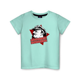 Детская футболка хлопок с принтом Коммунизм неизбежен! в Курске, 100% хлопок | круглый вырез горловины, полуприлегающий силуэт, длина до линии бедер | russia | ussr | звезда | кпрф | кпсс | ленин | россия | ссср